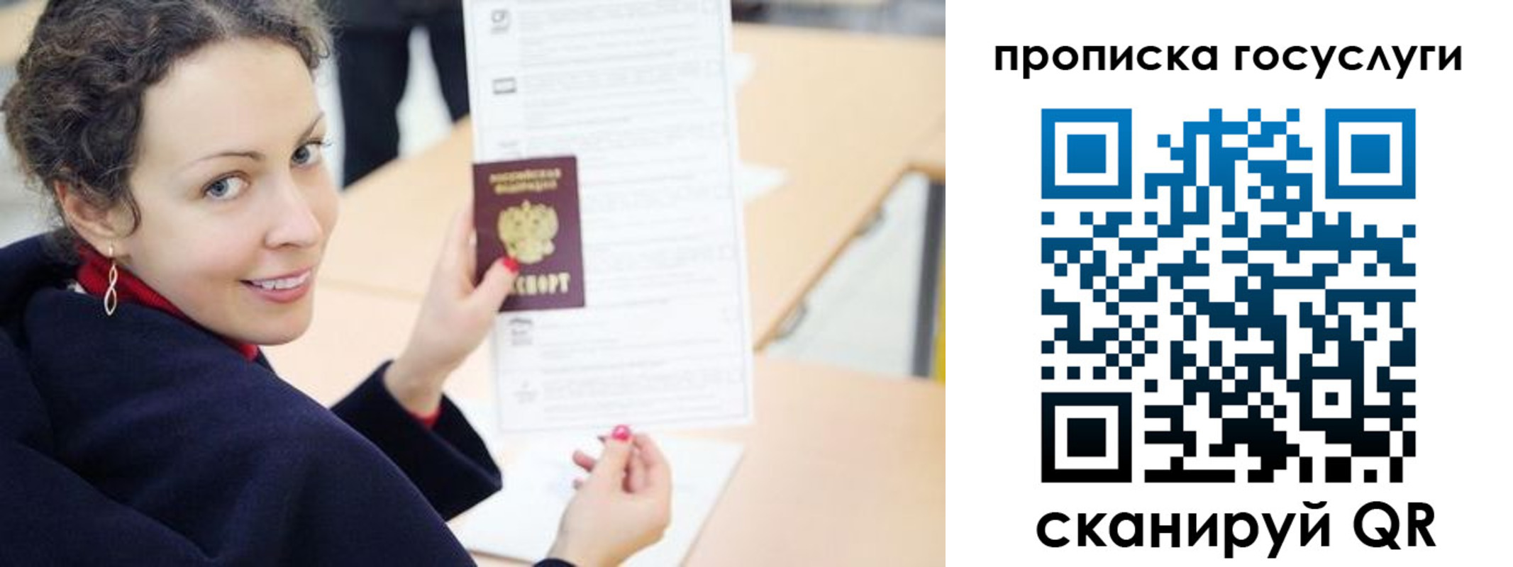 временная регистрация в Апшеронске