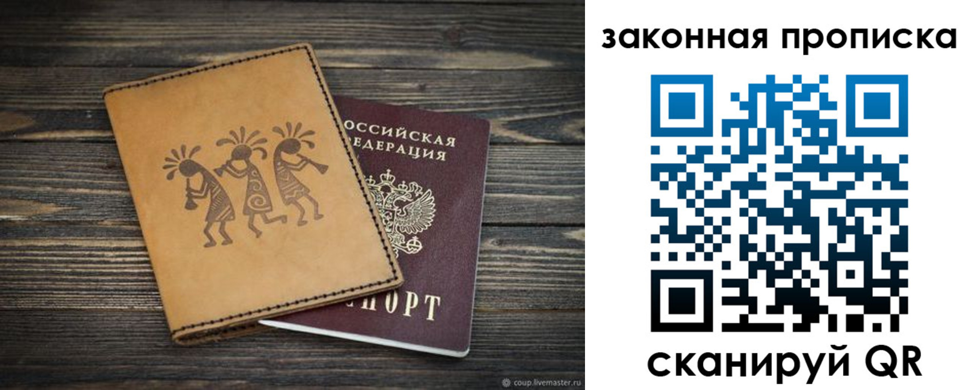 временная регистрация для школы в Апшеронске