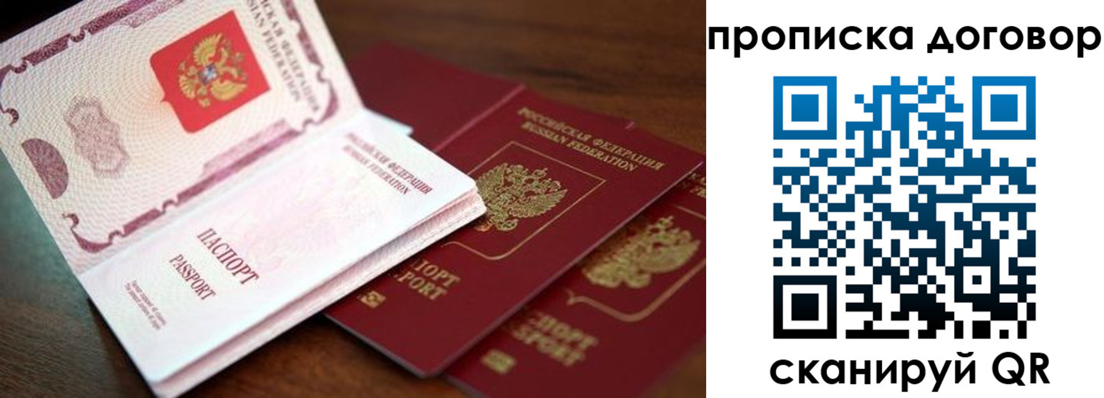 прописка для школы в Апшеронске