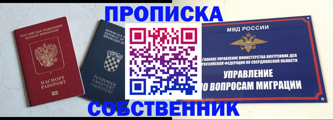 миграционный учет в Апшеронске