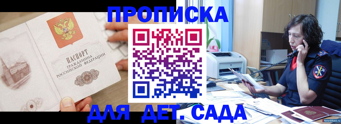 временная регистрация собственник в Апшеронске