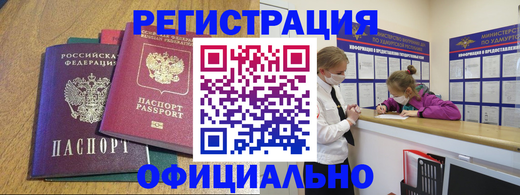 регистрация для дет. сада в Апшеронске