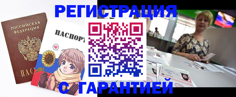 прописка ребенка в Апшеронске