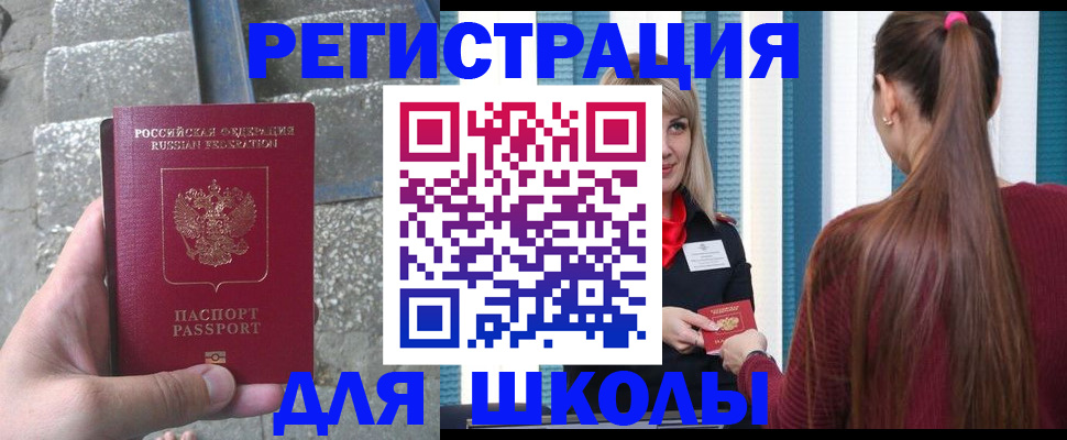 прописка для военкомата в Апшеронске