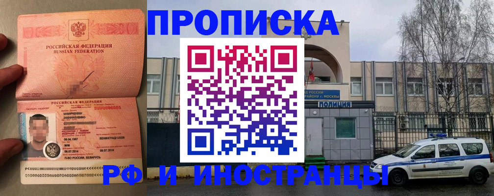 временная регистрация собственник в Апшеронске