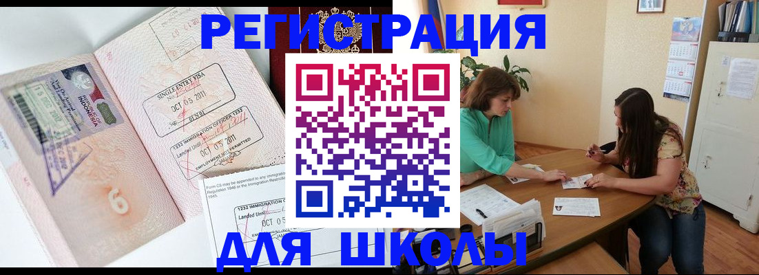 где прописаться в Апшеронске